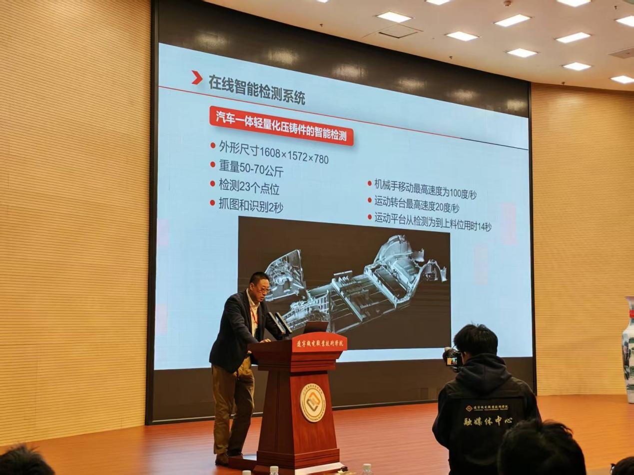 2025無(wú)損檢測(cè)射線檢測(cè)大會(huì)丹東開(kāi)幕 奧龍集團(tuán)攜智能技術(shù)引領(lǐng)行業(yè)創(chuàng)新